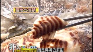 漁樂釣魚碳烤休閒中心 