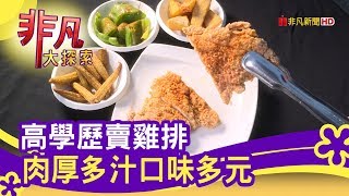 博士雞排-宋重雞(潭子店)