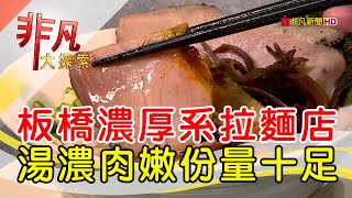 春㐂拉麵