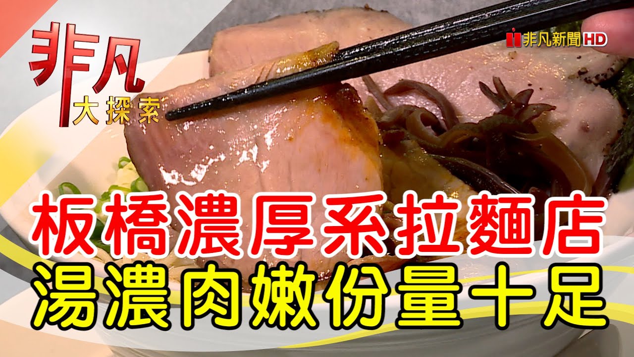 春㐂拉麵