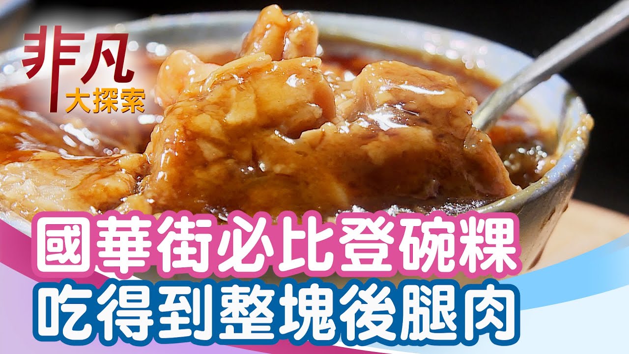 一味品碗粿