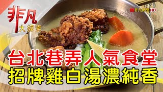 春寅食堂