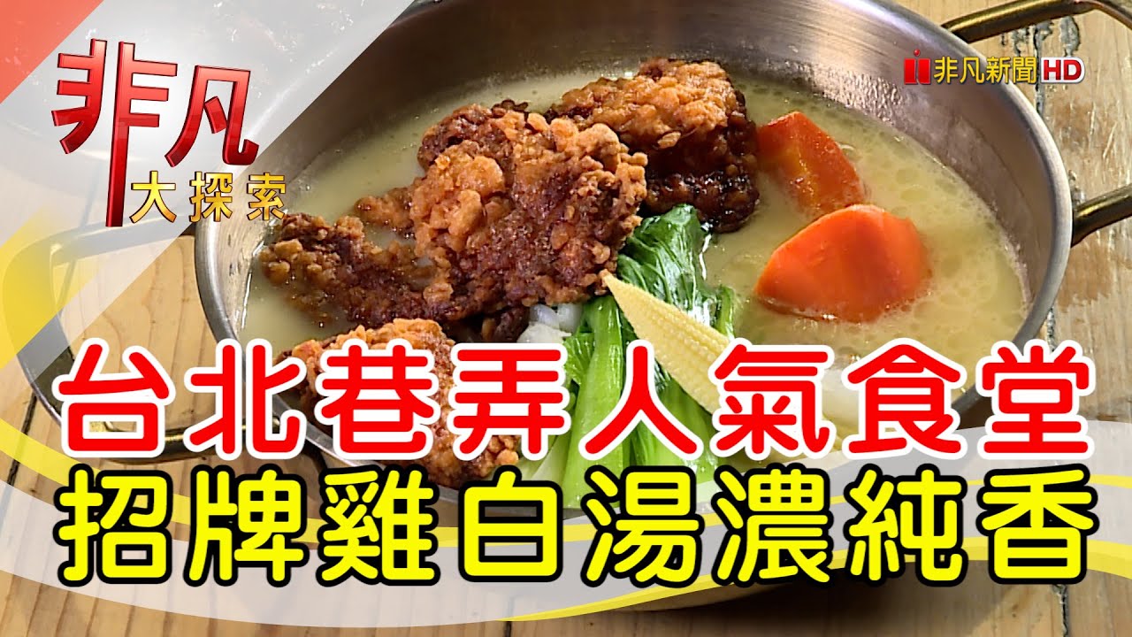 春寅食堂