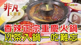 李鐵柱老火鍋(永和旗艦店) 