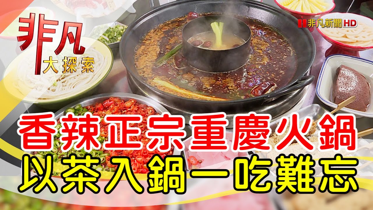 李鐵柱老火鍋(永和旗艦店) 
