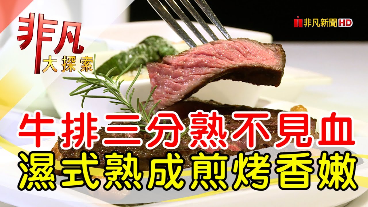 地中海牛排館