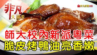 水粵香
