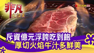 幸福金龍鍋