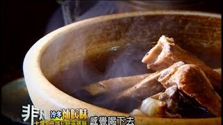 二兩三錢私房藥膳