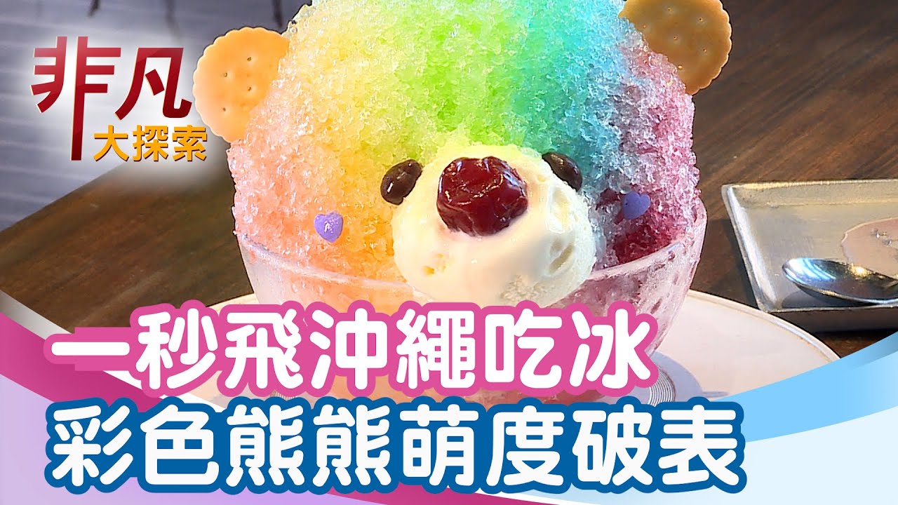 浪花丸かき氷本店