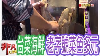 仙園海鮮會館