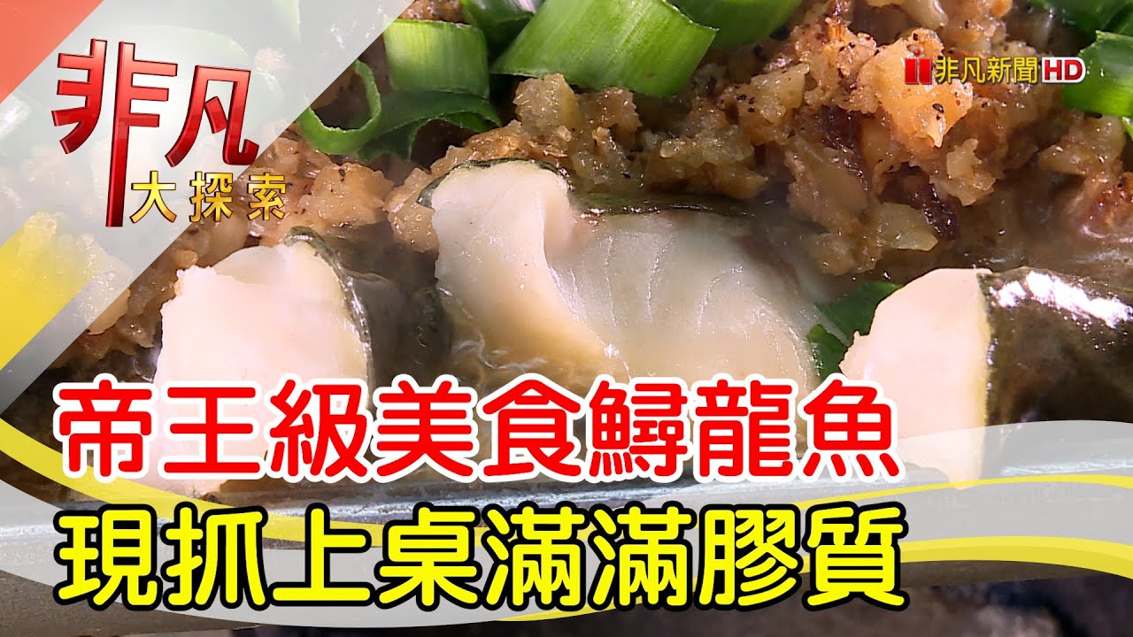 桔園山泉水鱘龍魚鴨嘴鱘工作室