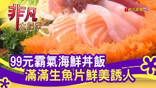 山口刺身ま丼飯專賣店(東門店)