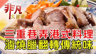 廣東仙子鴨莊