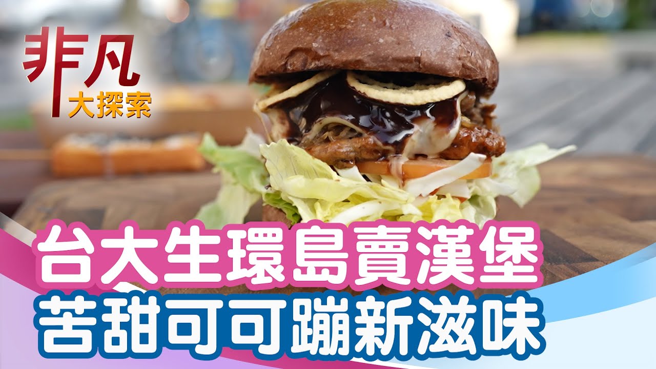 CHOCOBear巧克熊環島餐車