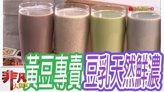 初豆製漿所