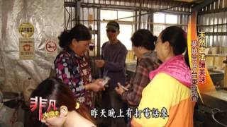 大池豆皮店