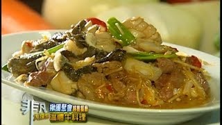 牛總涮牛肉