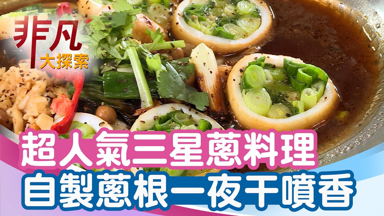 尚獎料理