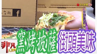 KK手工窯烤Pizza