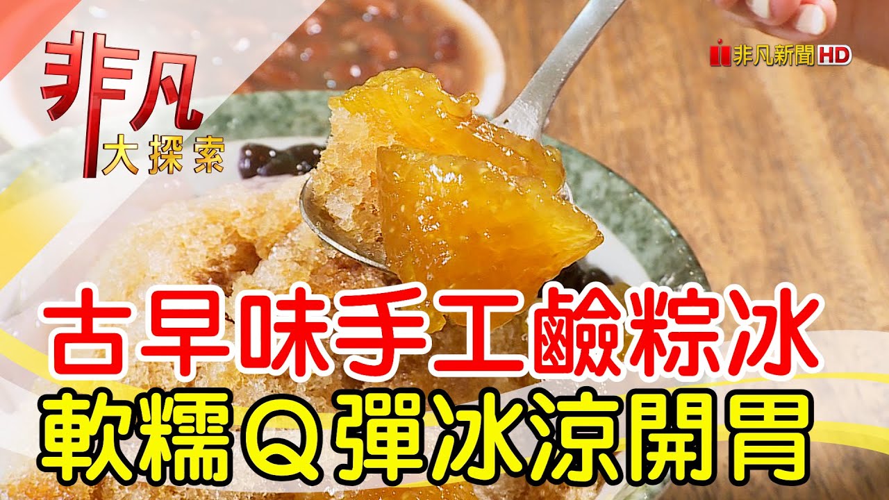 沐拾林冰菓店