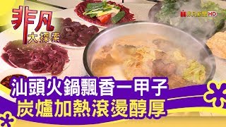 汕頭牛肉劉
