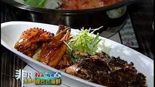 蘋果魚海鮮百匯餐廳