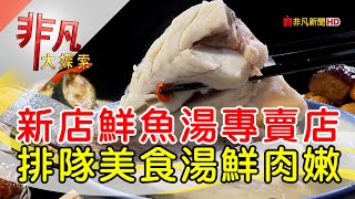 超人鱸魚