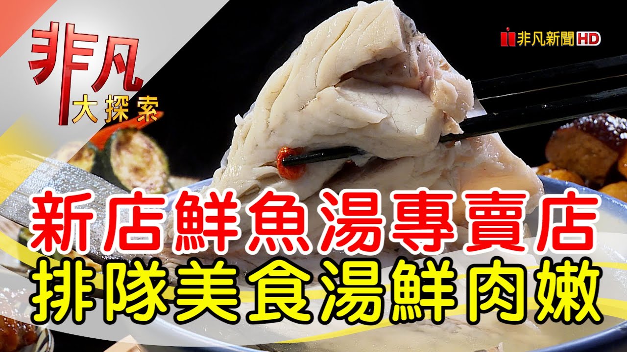 超人鱸魚