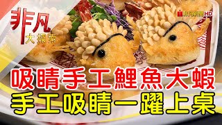 欣葉鍾菜