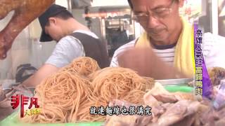 侯201當歸鴨鴨肉飯
