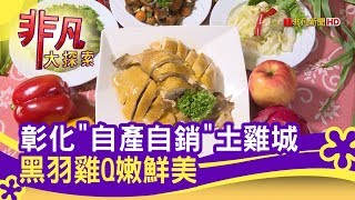 黑公雞風味餐廳