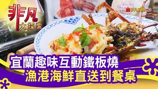 饗宴鐵板燒