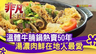 胖子牛肉美食館