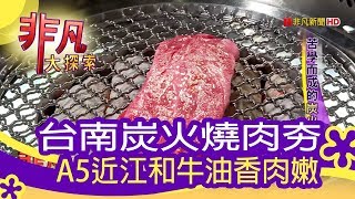 歐納炭火燒肉