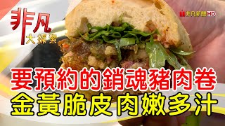 TAGL羅馬豬肉卷