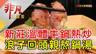 野牛殿