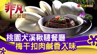 食味亭鞦韆餐廳