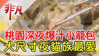 御園小吃