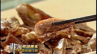 豬條ㄟ桶仔鵝