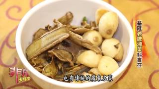 湖南小館