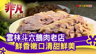 阿久鵝肉大王