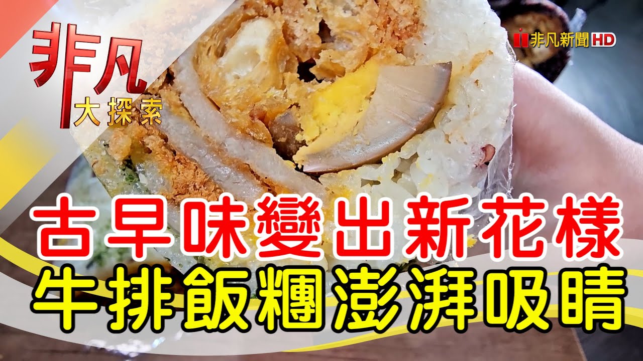 劉媽媽飯糰