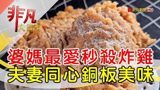 珮慈的炸雞