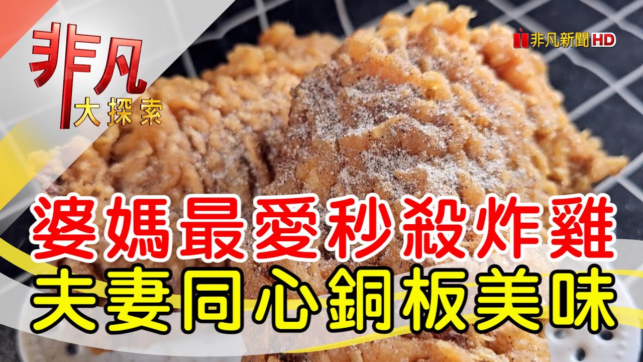 珮慈的炸雞