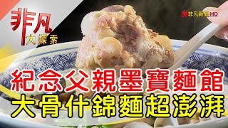 老北方舖子