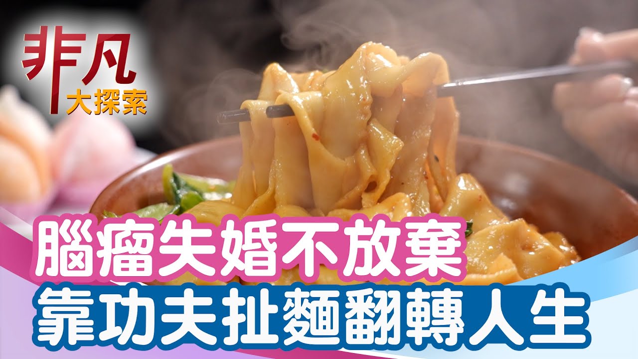 張記美食河南手工扯麵