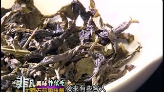 笠林懷古料理