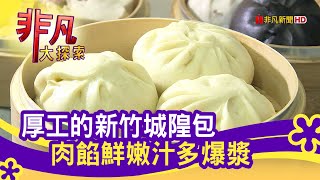 西大發城隍包