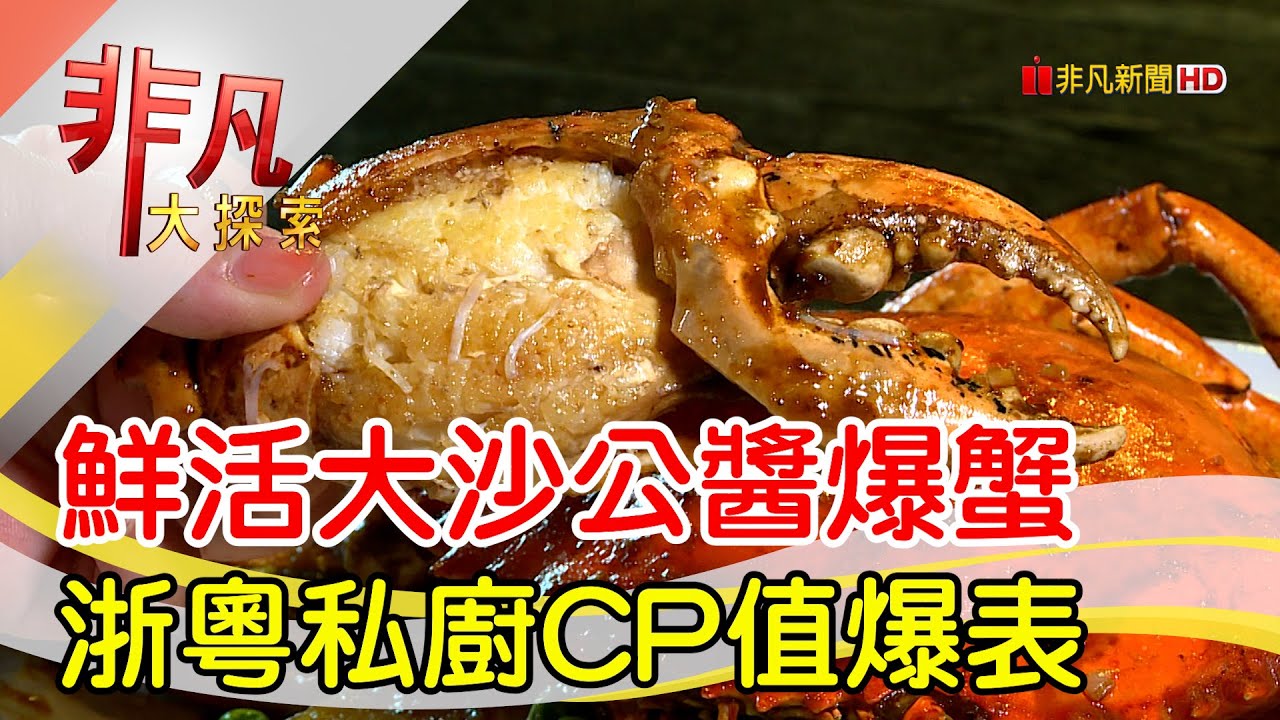 海派私房菜